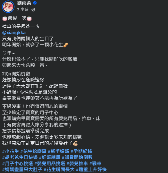 ▲▼劉雨柔。（圖／翻攝自Facebook／劉雨柔）