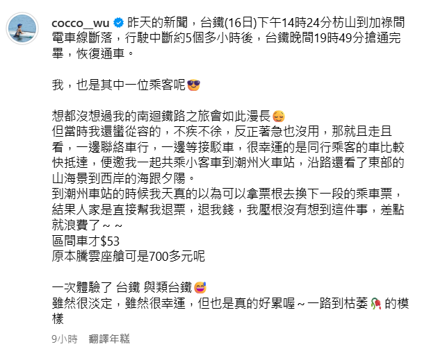 ▲▼吳婉君。（圖／翻攝自Instagram／cocco__wu）