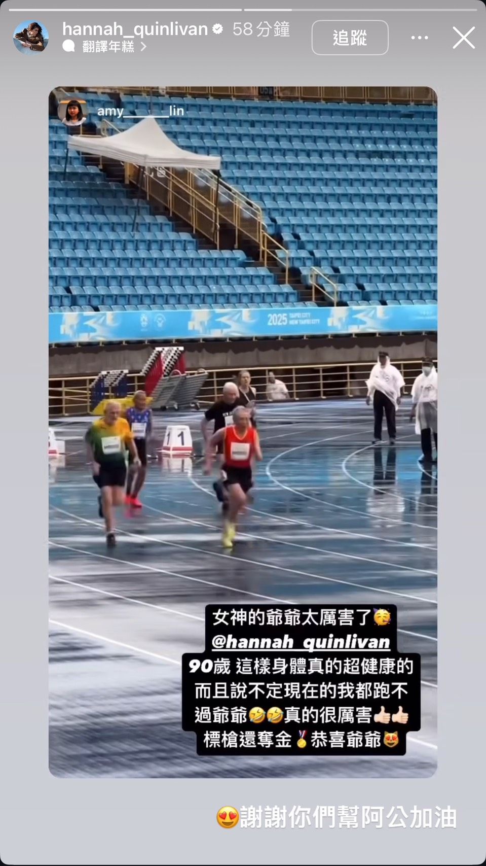 ▲▼昆凌發文感謝大家幫爺爺羅倫斯加油。（圖／翻攝自IG／hannah_quinlivan）