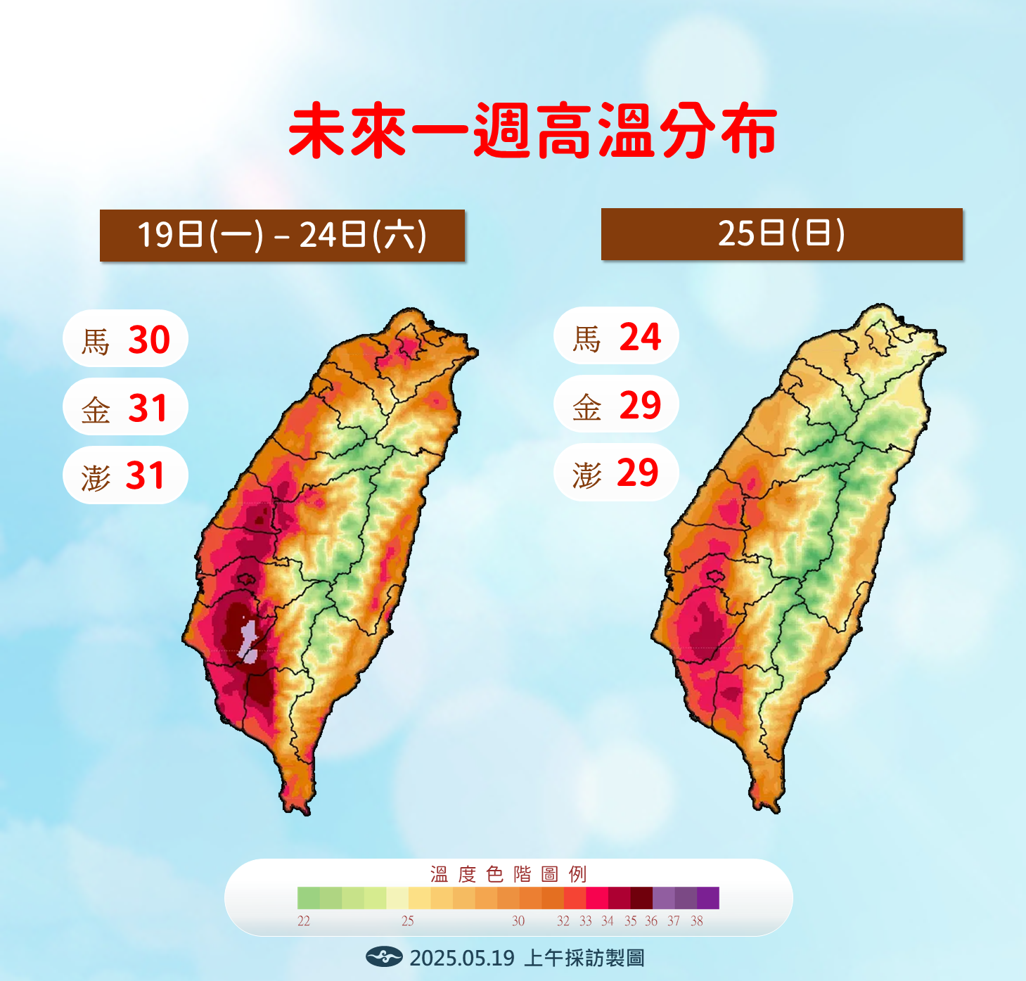 ▲▼未來一周天氣趨勢。（圖／氣象署提供）