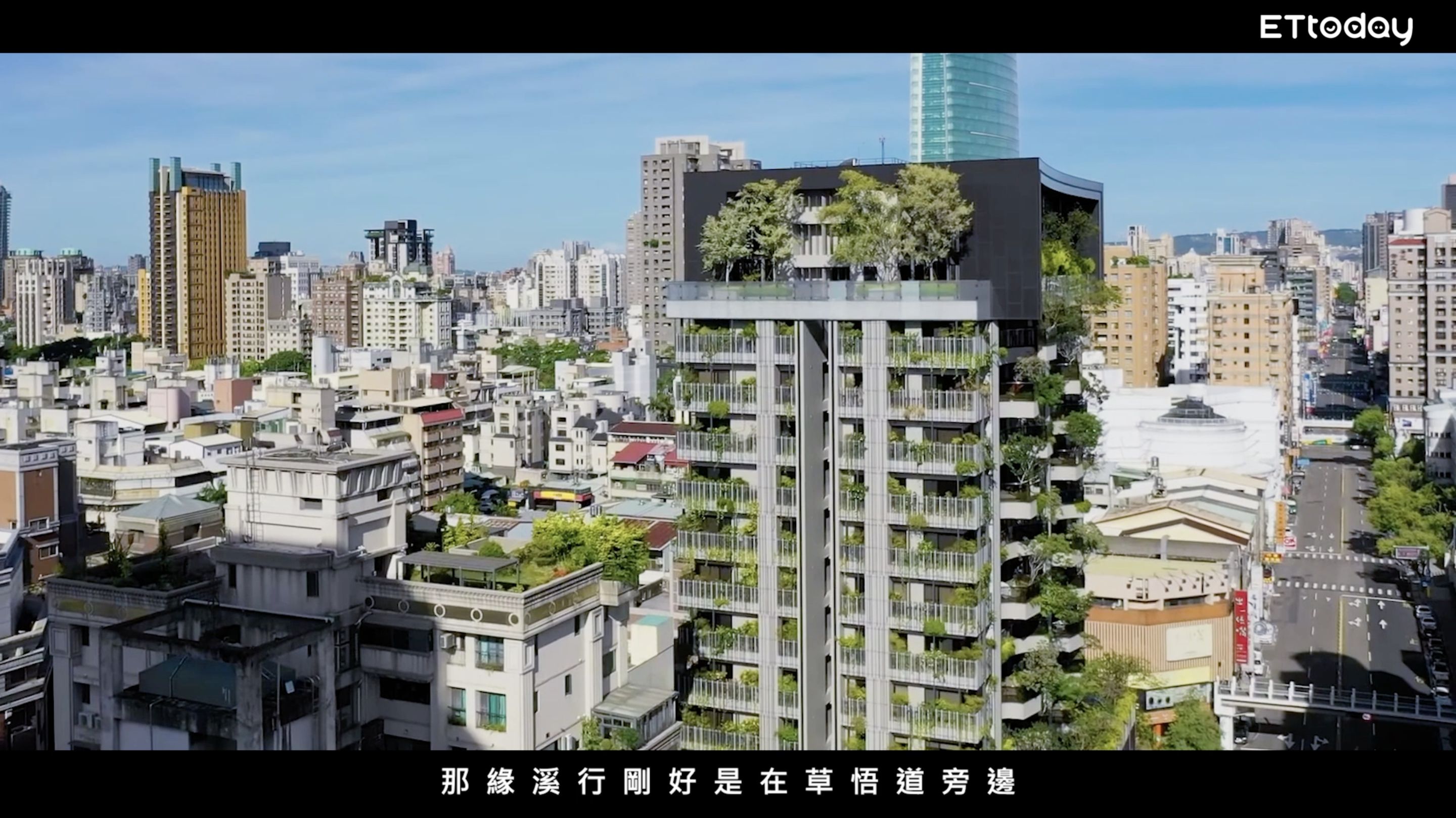 ▲▼台中,水湳,水湳經貿園區,永續,智慧,遠雄洄山行。（圖／翻攝自影片）