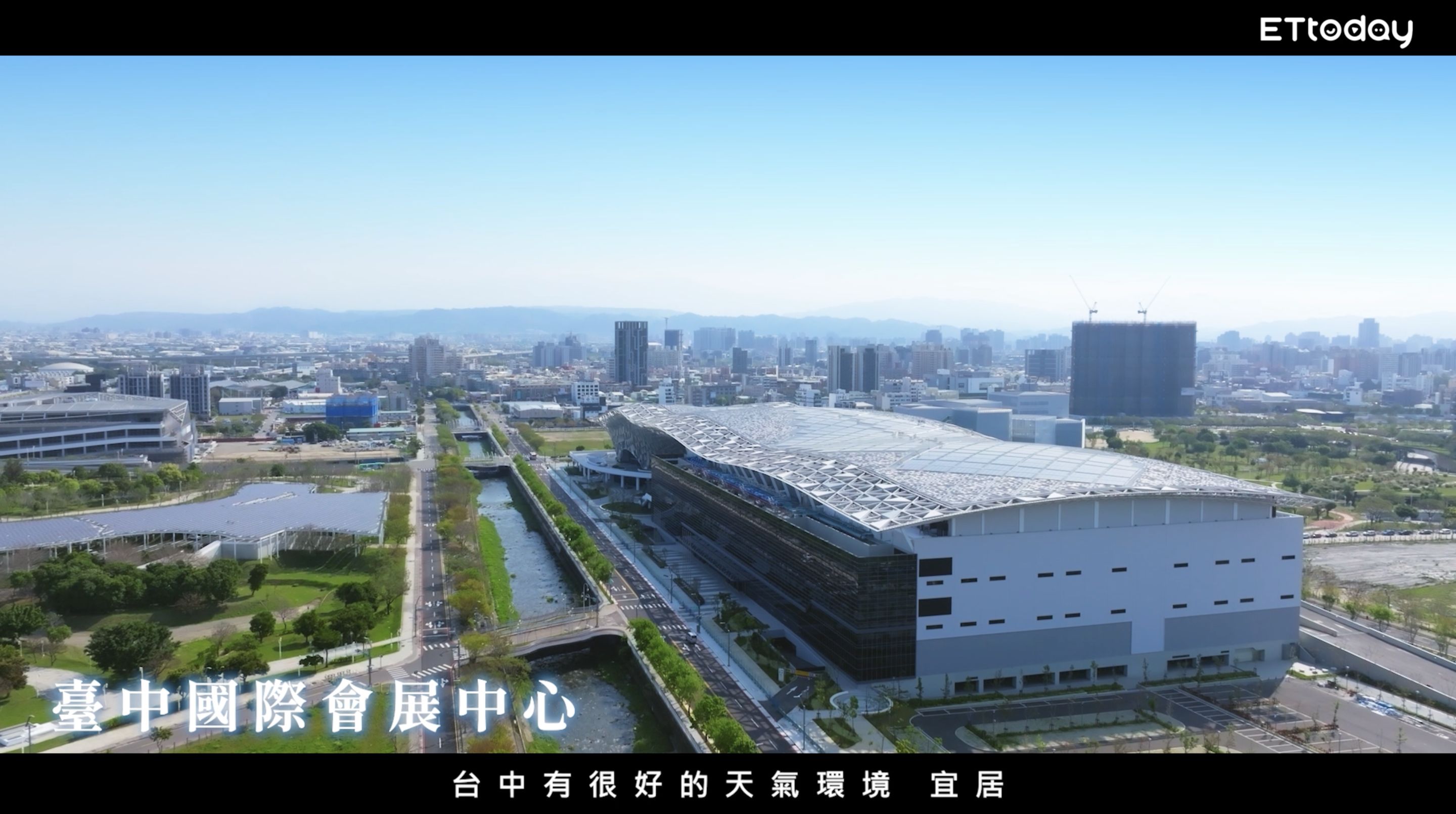 ▲▼台中,水湳,水湳經貿園區,永續,智慧,遠雄洄山行。（圖／翻攝自影片）