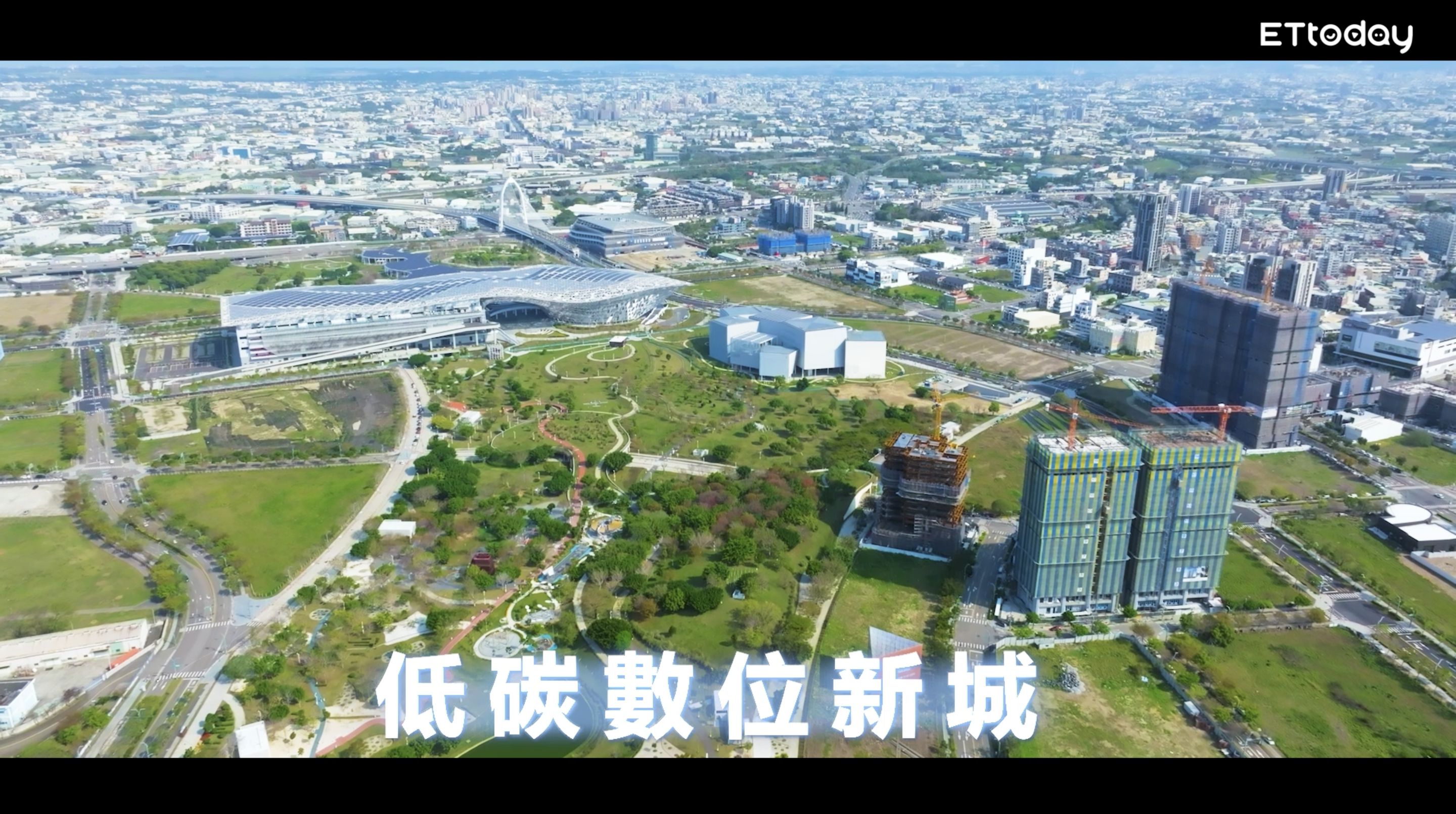 ▲▼台中,水湳,水湳經貿園區,永續,智慧,遠雄洄山行。（圖／翻攝自影片）