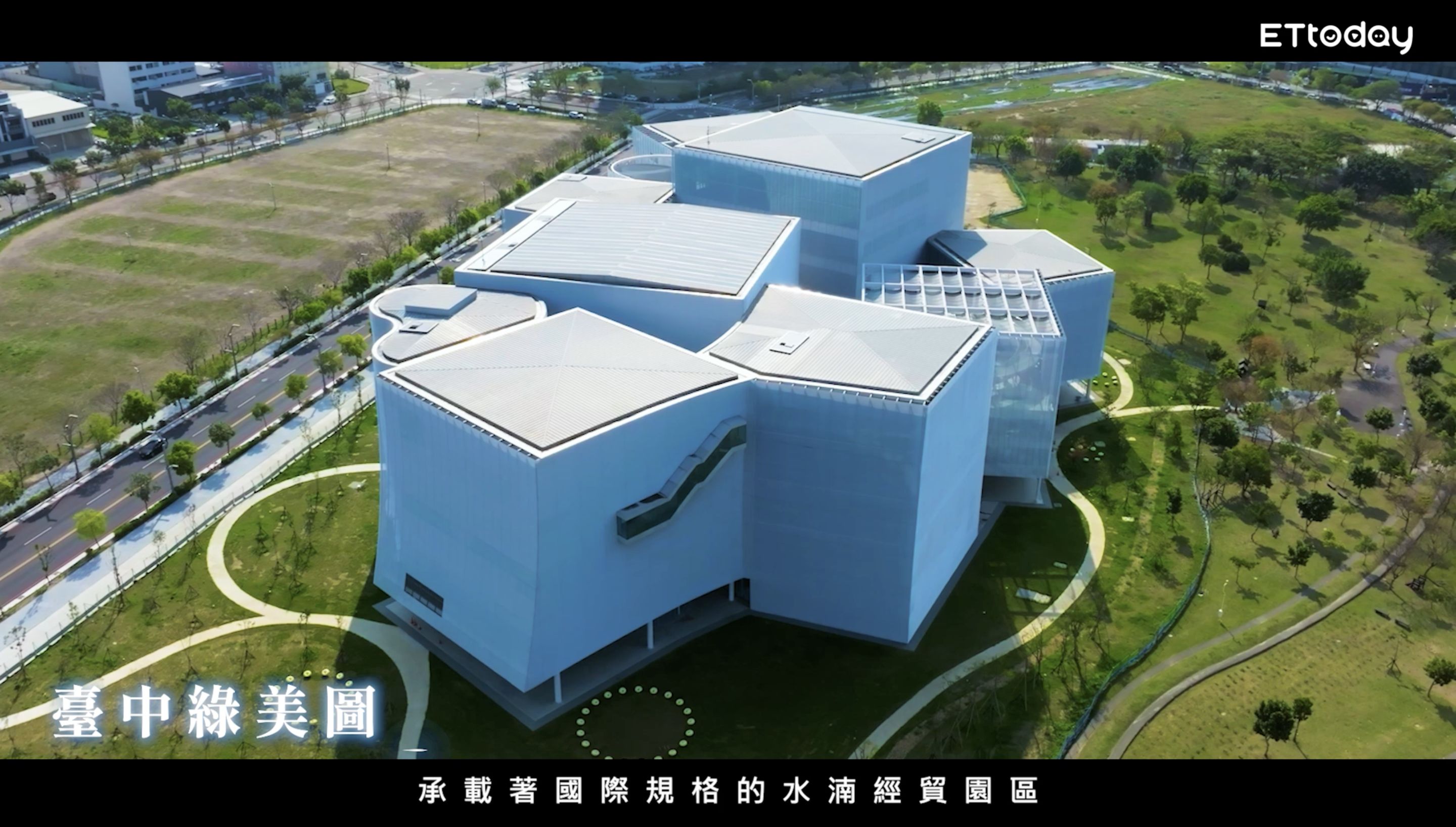 ▲▼台中,水湳,水湳經貿園區,永續,智慧,遠雄洄山行。（圖／翻攝自影片）
