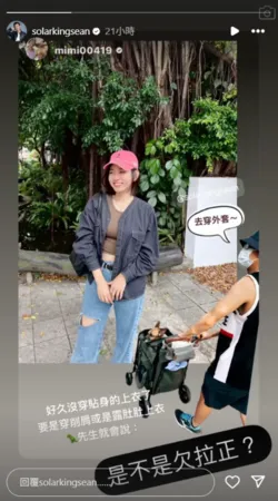 ▲米可白、孫綻先前一度傳出分手，目前感情甜蜜穩定。（圖／翻攝自米可白、孫綻Instagram）