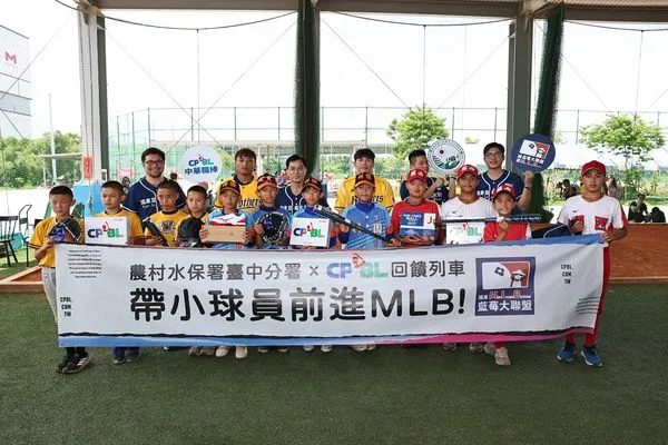 ▲中華職棒攜手農村水保署啟動回饋列車。（圖／中華職棒提供）