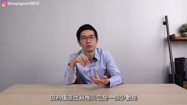 ▲蒼藍鴿指出僵直性脊椎炎有確切的判定標準。（圖／翻攝自YT／蒼藍鴿的醫學天地、周杰倫ig）