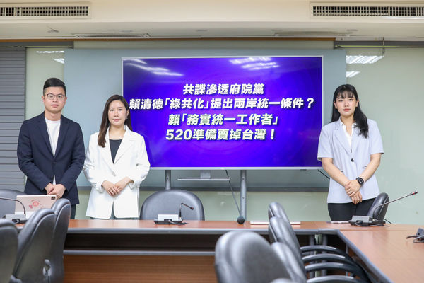 ▲國民黨召開記者會，質疑賴總統在520前的專訪中荒謬言論盡出。（圖／國民黨提供）