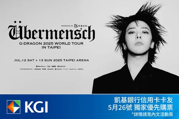 ▲▼這裡先買GD台北小巨蛋門票！　凱基銀行砸重金冠名「詳細SOP出爐」：數量有限（圖／翻攝自凱基銀行臉書）