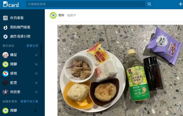 ▲▼             。（圖／翻攝自Dcard）