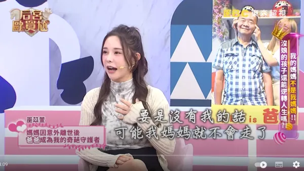 ▲▼巫苡萱。（圖／翻攝自YouTube／后宮歐買尬）