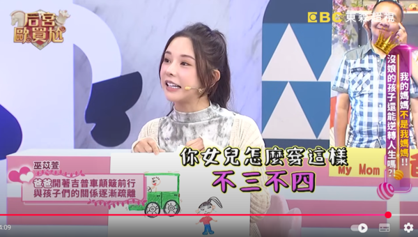 ▲▼巫苡萱。（圖／翻攝自YouTube／后宮歐買尬）