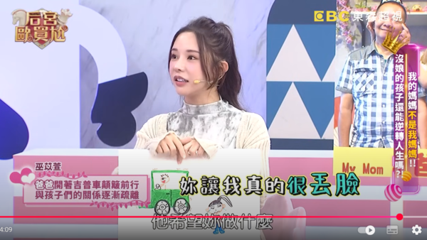 ▲▼巫苡萱。（圖／翻攝自YouTube／后宮歐買尬）