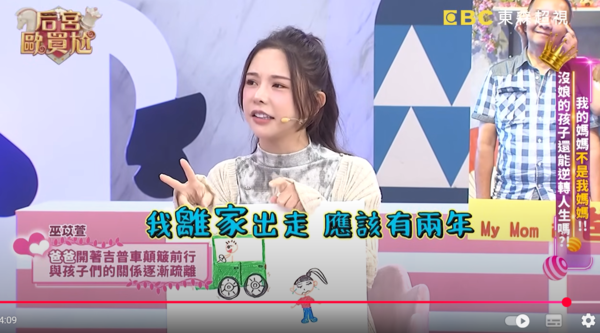 ▲▼巫苡萱。（圖／翻攝自YouTube／后宮歐買尬）