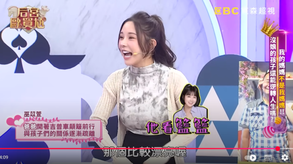 ▲▼巫苡萱。（圖／翻攝自YouTube／后宮歐買尬）