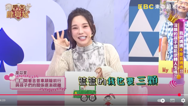 ▲▼巫苡萱。（圖／翻攝自YouTube／后宮歐買尬）