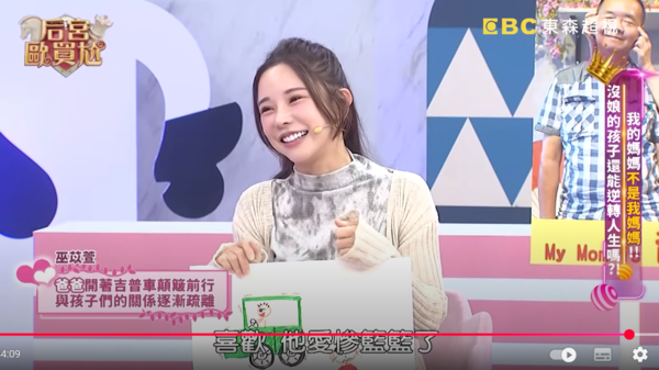 ▲▼巫苡萱。（圖／翻攝自YouTube／后宮歐買尬）