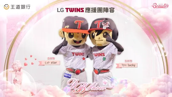 ▲LG雙子與味全龍交流。（圖／味全龍提供）