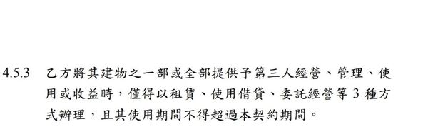 ▲▼國民黨台北市議員游淑慧表示，輝達跟新壽可以有2種模式合作，第一是地上權契約移轉，第二是委託經營或租賃。（圖／游淑慧提供）