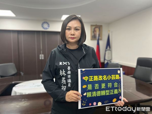 ▲國民黨台南市議會黨團針對中正路更名議題砲火猛烈，諷刺建議改為「小芸路」。（記者林東良翻攝）