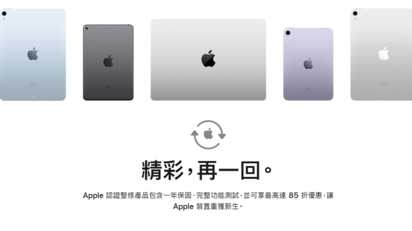 ▲▼蘋果釋出新一波整修Mac機型。（圖／Apple）