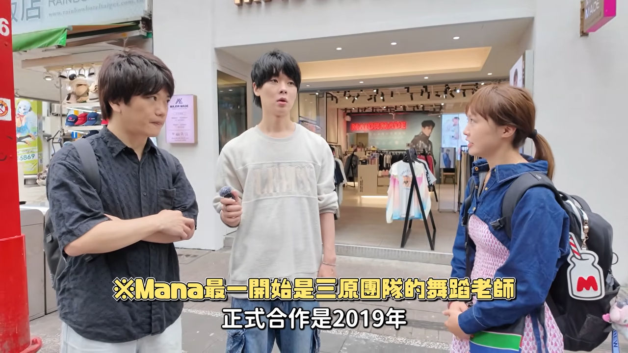 ▲▼Mana（圖／翻攝自YouTube／我是Mana）