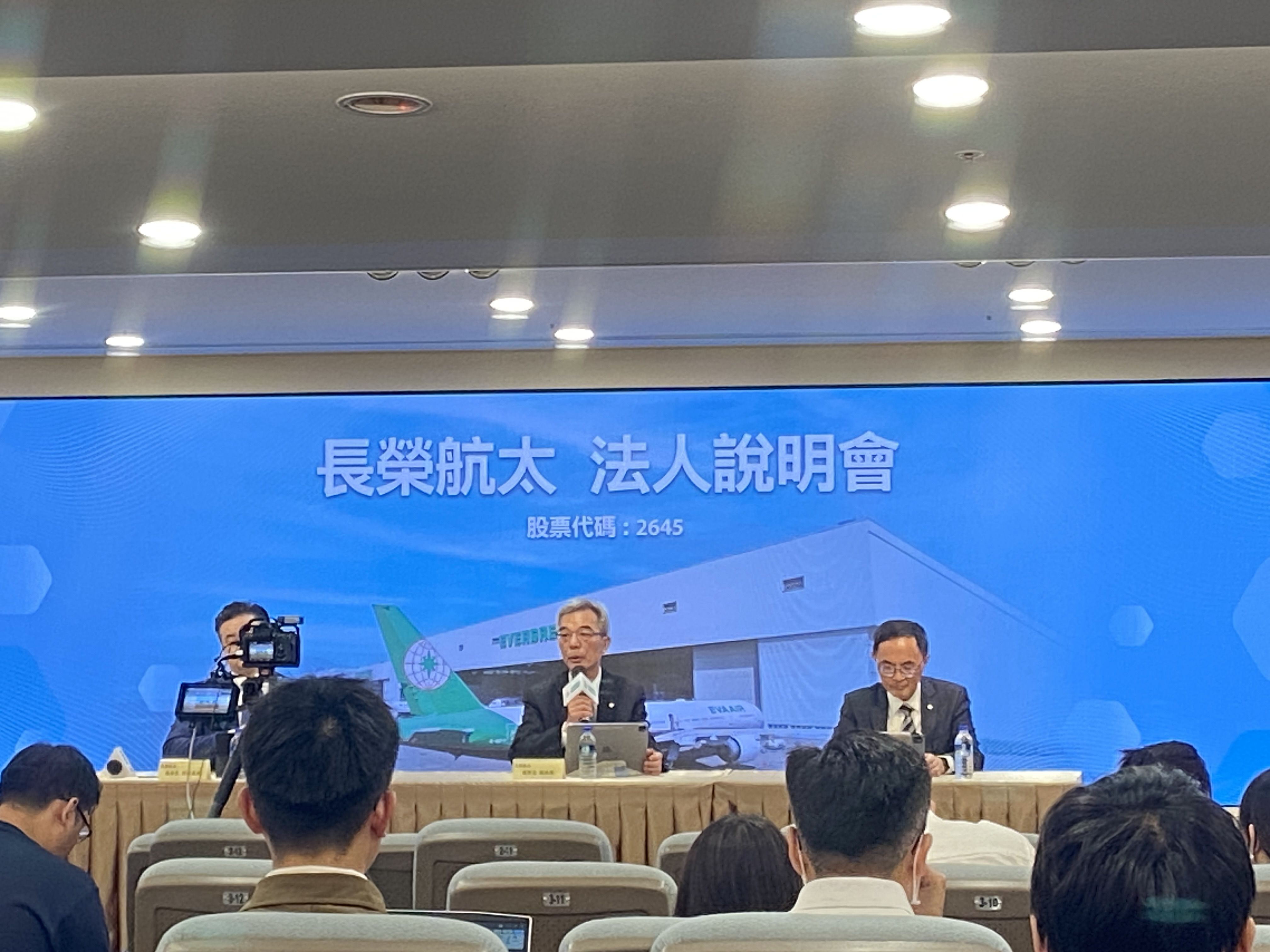 ▲長榮航太法說會。（圖／記者廖婕妤攝）