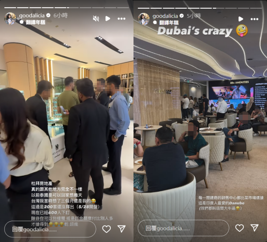 ▲▼愛莉莎莎赴杜拜看房「比菜市場還搶」曝超狂內幕。（圖／翻攝自Instagram／goodalicia）