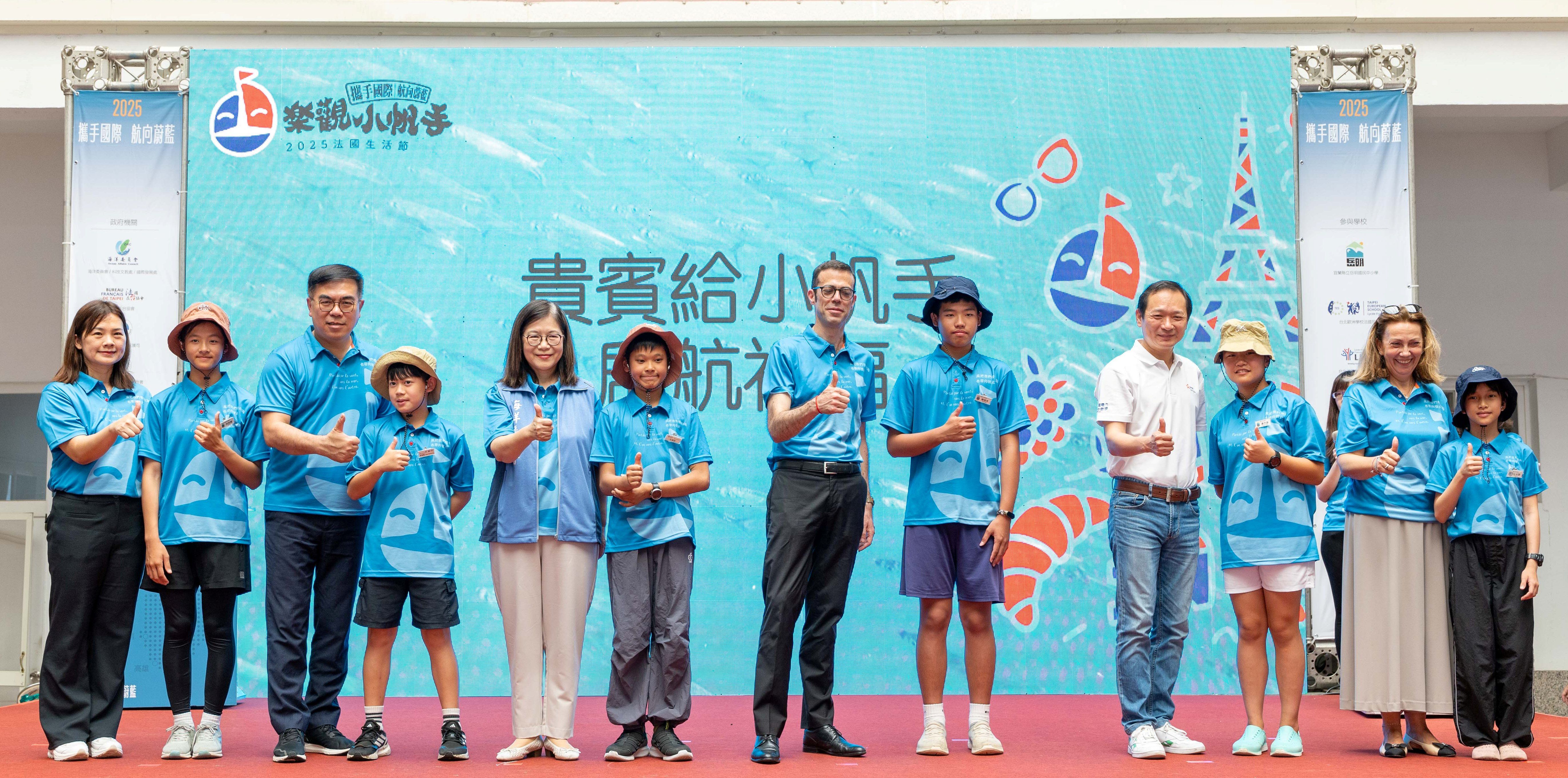 ▲臺法小帆手揚帆啟航。（圖／海委會提供）