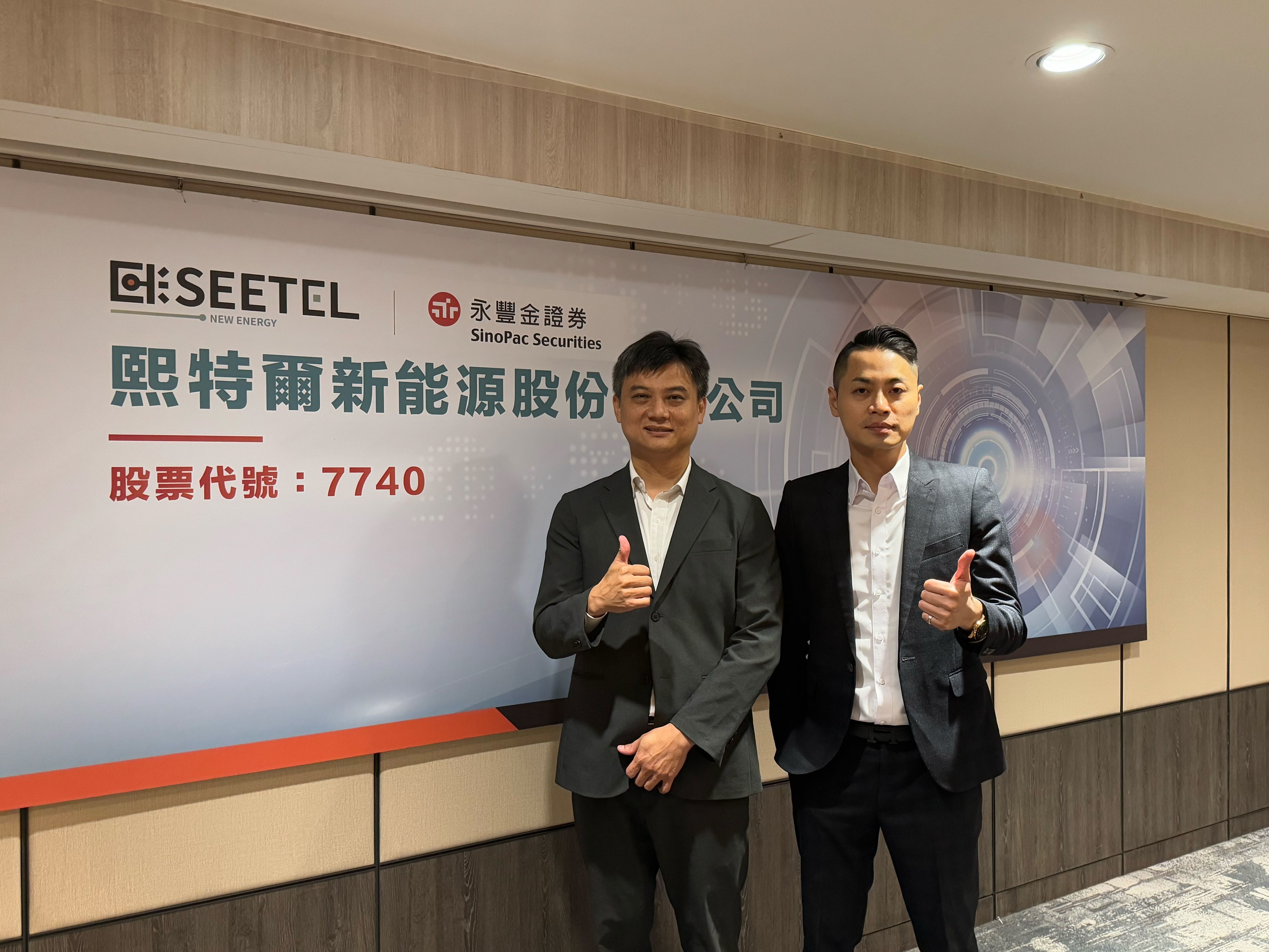▲▼熙特爾預計6月下旬創新板上市。（圖／熙特爾提供）