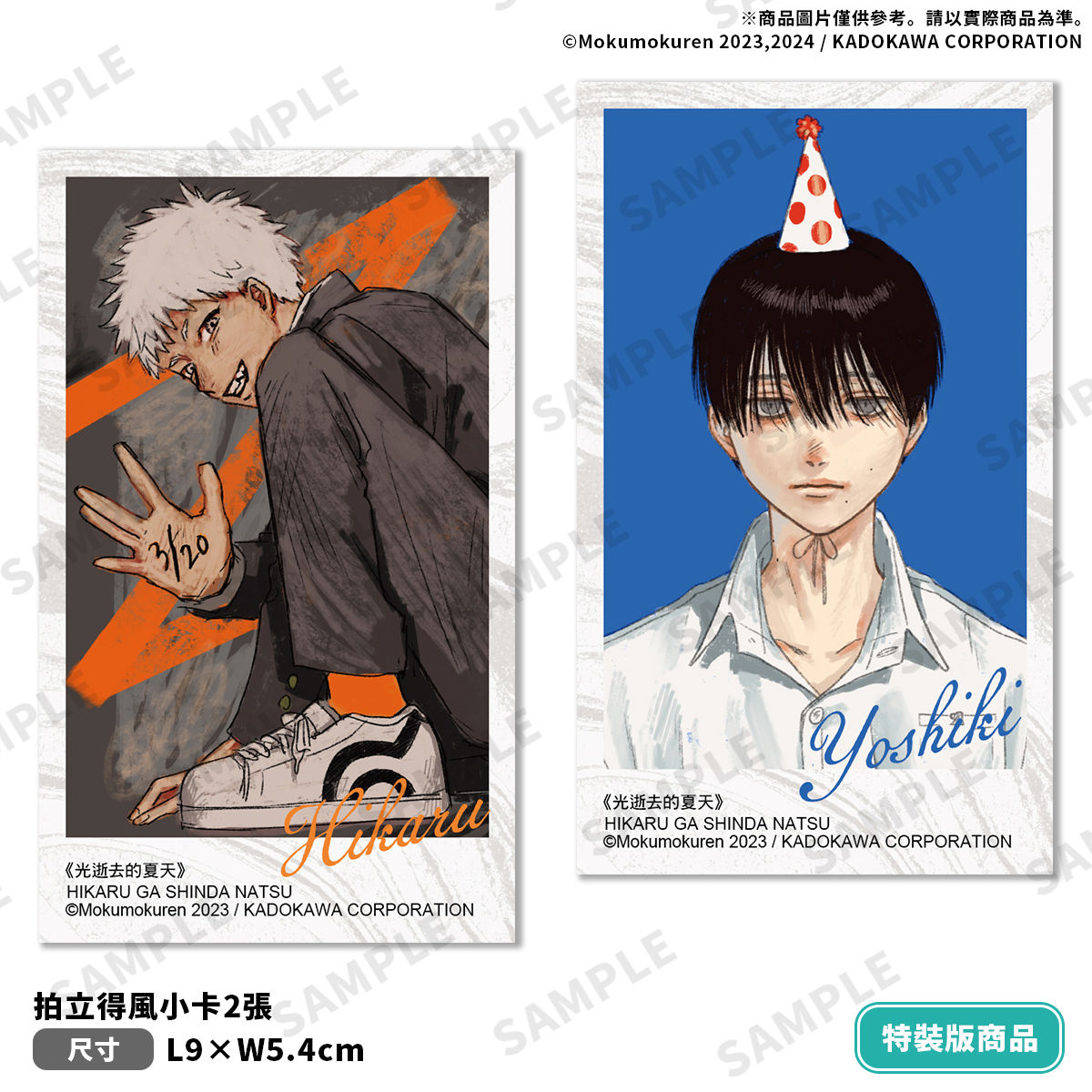 ▲▼光逝去的夏天。（圖／角川提供）