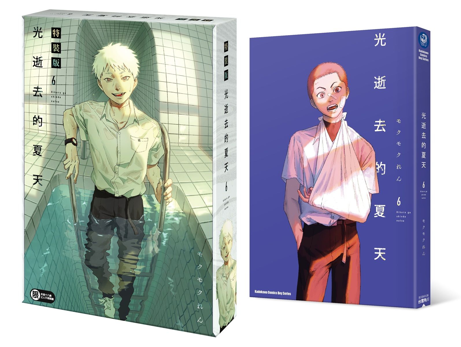 ▲▼光逝去的夏天。（圖／角川提供）