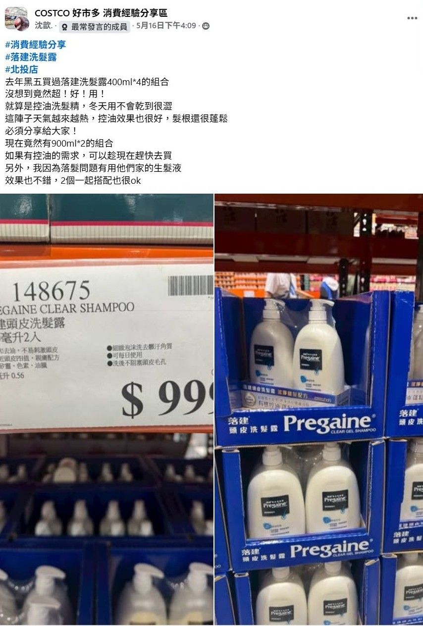 洗髮露,洗髮精,頭皮,頭髮,落建,生髮液（圖／品牌提供）
