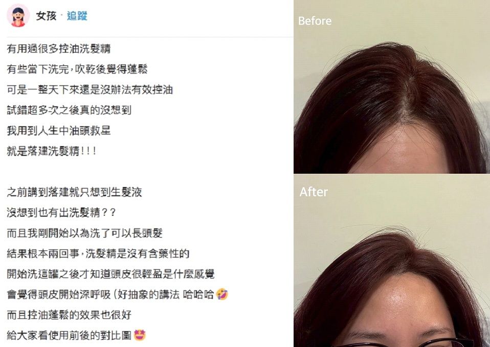 洗髮露,洗髮精,頭皮,頭髮,落建,生髮液（圖／品牌提供）