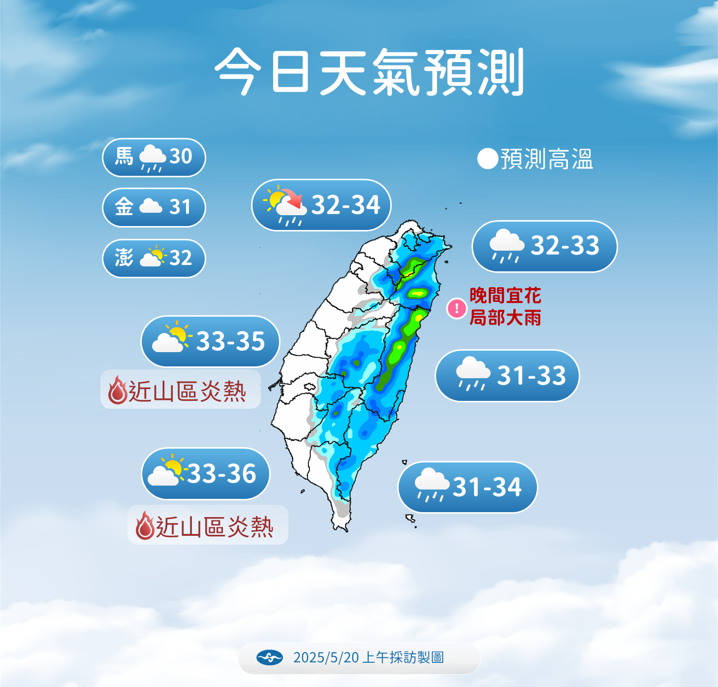 ▲▼未來一周天氣趨勢。（圖／氣象署提供）