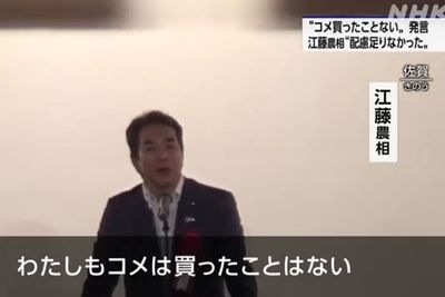 吃米不知米價？日農相失言「沒買過米」惹眾怒　道歉稱被太太臭罵
