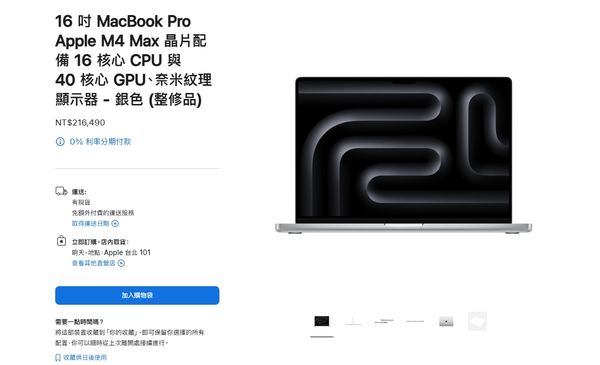▲▼蘋果釋出新一波整修Mac機型。（圖／Apple）