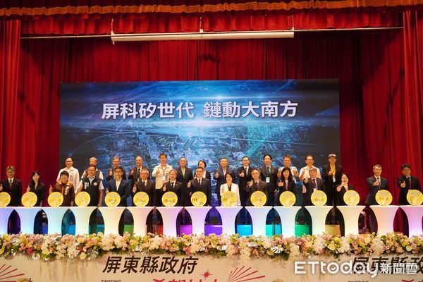 ▲屏東半導體供應鏈進駐啟動典禮           。（圖／屏東縣政府提供）