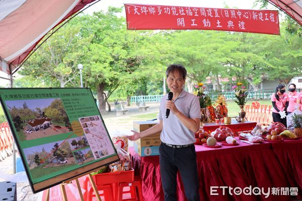 ▲大埤鄉多功能社福空間－日照中心新建工程今日舉行開工動土典禮。（圖／記者游瓊華翻攝）