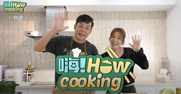 ▲▼姚元浩、莎莎主持網樂節目《嗨！HOW cooking》。（圖／好看娛樂提供）