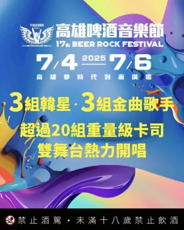 ▲▼TWICE官宣解禁登台！娜璉7月參戰高雄啤酒節　還有2組大咖韓星助陣。（圖／翻攝自娜璉IG、高雄啤酒節臉書）