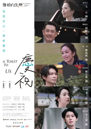 ▲《慶祝》以三位女主角天心、陳庭妮、李沐為故事主籌。（圖／寬想國際娛樂）