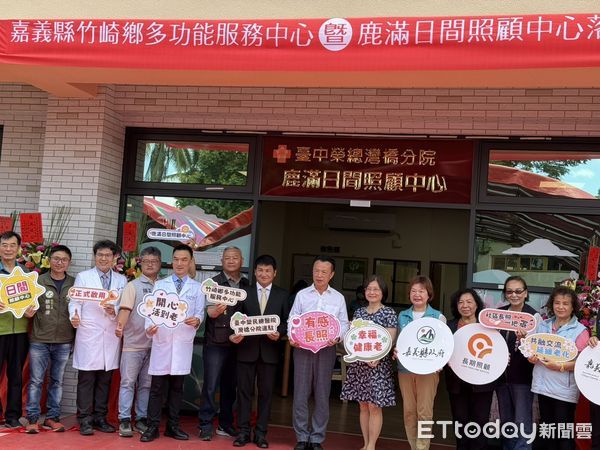 ▲▼   竹崎鄉多功能服務中心暨鹿滿日間照顧中心啟用   。（圖／記者翁伊森攝）