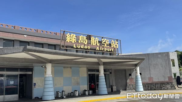 ▲▼綠島機場,綠島,綠島航空站。（圖／記者周湘芸攝）