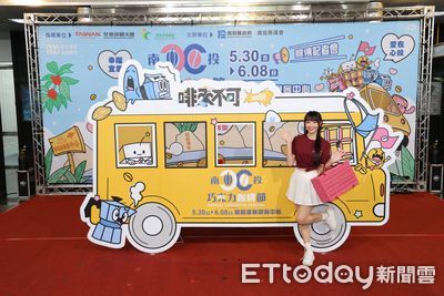 南投巧克力咖啡節端午連假首日登場 高曼容、米其林主廚代言