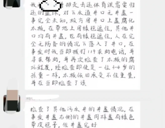 ▲網傳截圖稱，。（圖／翻攝自微博）