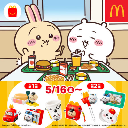 ▲▼             。（圖／翻攝自X@McDonaldsJapan）