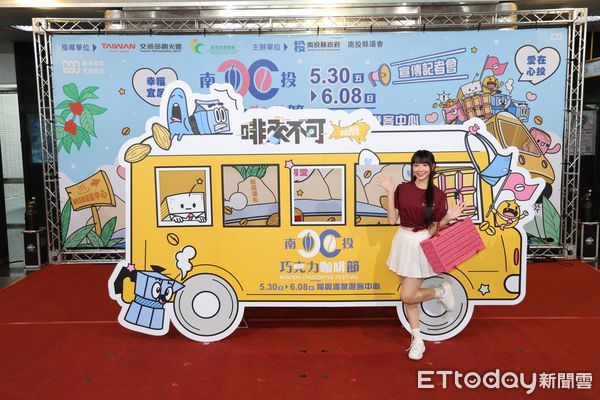 ▲「啡來不可」2025南投巧克力咖啡節將於30日登場。（圖／南投縣政府提供，下同）