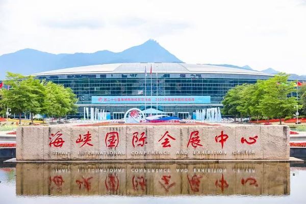 ▲▼  海交會、台商           。（圖／翻攝 海交會官網）