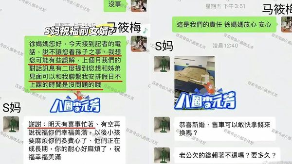▲▼S媽向汪小菲討債。（圖／翻攝自八圈李元芳微博）